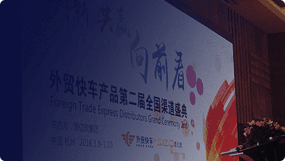 第二屆思億歐全國(guó)渠道盛典